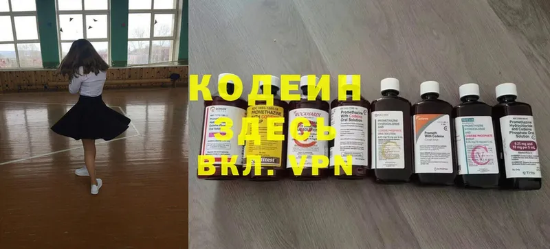 Кодеин напиток Lean (лин)  наркота  Полярный 