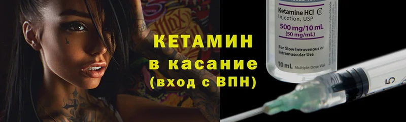 Кетамин VHQ  ОМГ ОМГ маркетплейс  Полярный 