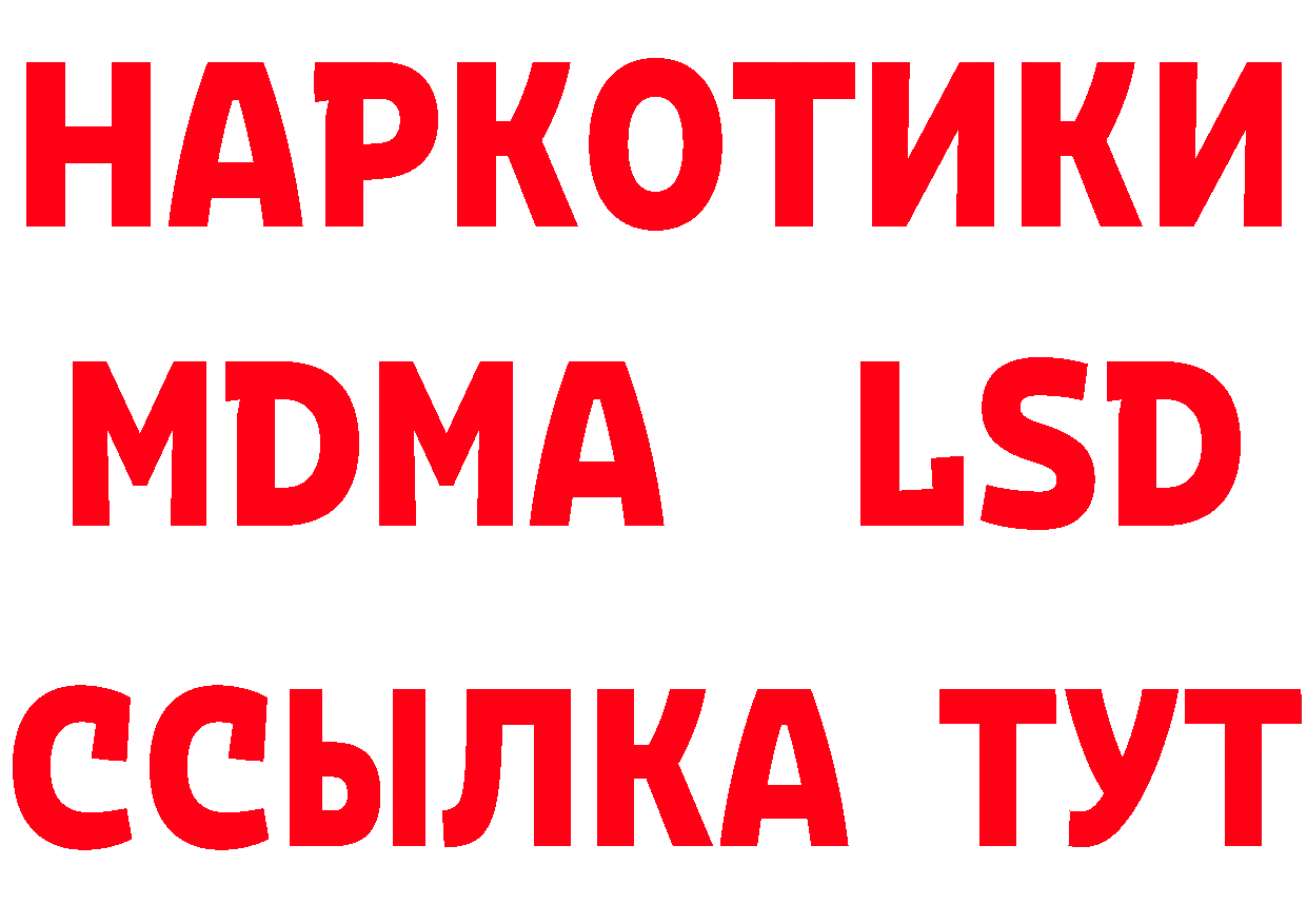 Кетамин ketamine зеркало даркнет МЕГА Полярный