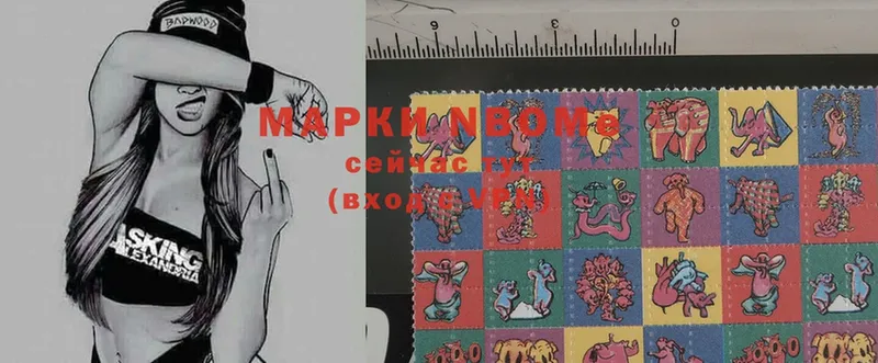 Марки N-bome 1500мкг  Полярный 